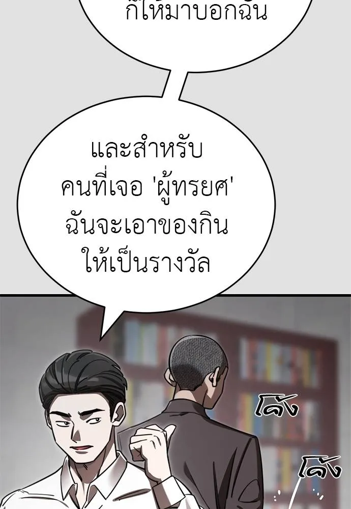 Reincarnation Path of The Underworld King ยอมรา ผู้พิพากษาจากนรก ตอนที่ 65 แปลไทย page 40