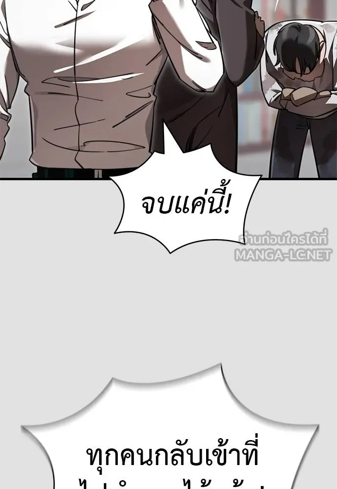 Reincarnation Path of The Underworld King ยอมรา ผู้พิพากษาจากนรก ตอนที่ 65 แปลไทย page 41