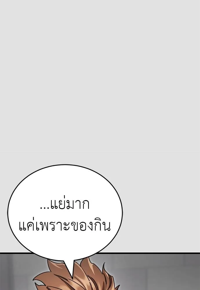 Reincarnation Path of The Underworld King ยอมรา ผู้พิพากษาจากนรก ตอนที่ 65 แปลไทย page 43