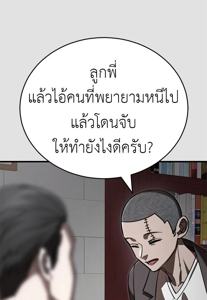 Reincarnation Path of The Underworld King ยอมรา ผู้พิพากษาจากนรก ตอนที่ 65 แปลไทย page 45