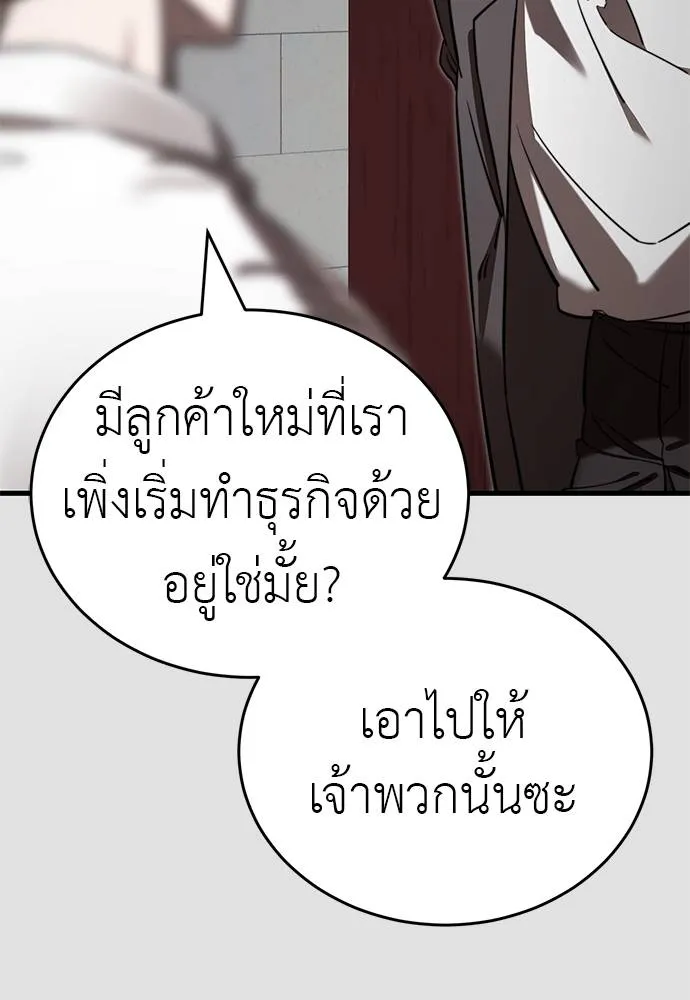 Reincarnation Path of The Underworld King ยอมรา ผู้พิพากษาจากนรก ตอนที่ 65 แปลไทย page 46