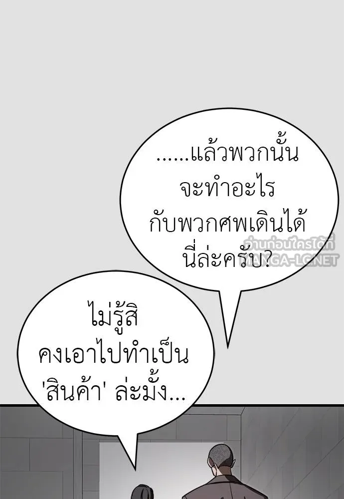 Reincarnation Path of The Underworld King ยอมรา ผู้พิพากษาจากนรก ตอนที่ 65 แปลไทย page 47