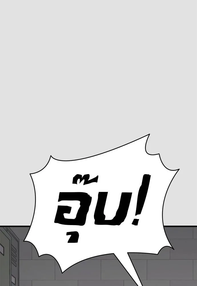 Reincarnation Path of The Underworld King ยอมรา ผู้พิพากษาจากนรก ตอนที่ 65 แปลไทย page 49