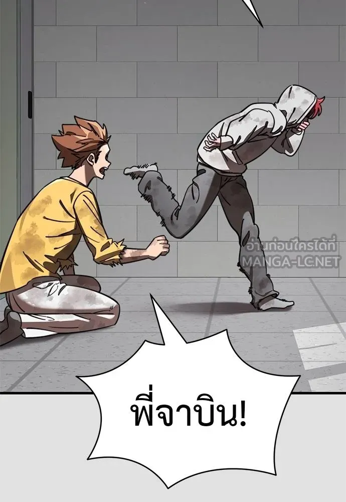 Reincarnation Path of The Underworld King ยอมรา ผู้พิพากษาจากนรก ตอนที่ 65 แปลไทย page 50
