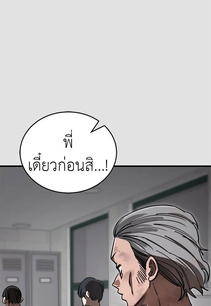 Reincarnation Path of The Underworld King ยอมรา ผู้พิพากษาจากนรก ตอนที่ 65 แปลไทย page 51