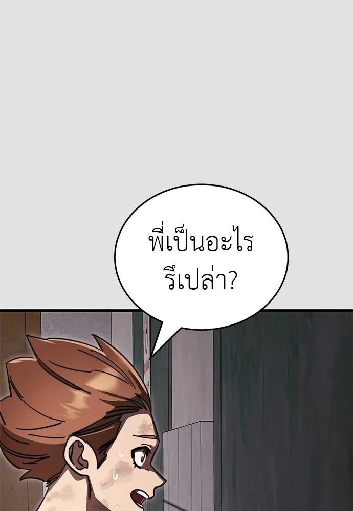 Reincarnation Path of The Underworld King ยอมรา ผู้พิพากษาจากนรก ตอนที่ 65 แปลไทย page 57