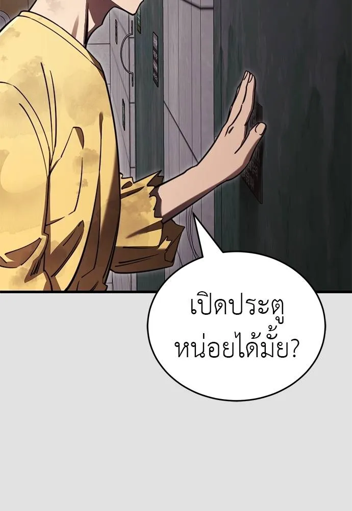 Reincarnation Path of The Underworld King ยอมรา ผู้พิพากษาจากนรก ตอนที่ 65 แปลไทย page 58