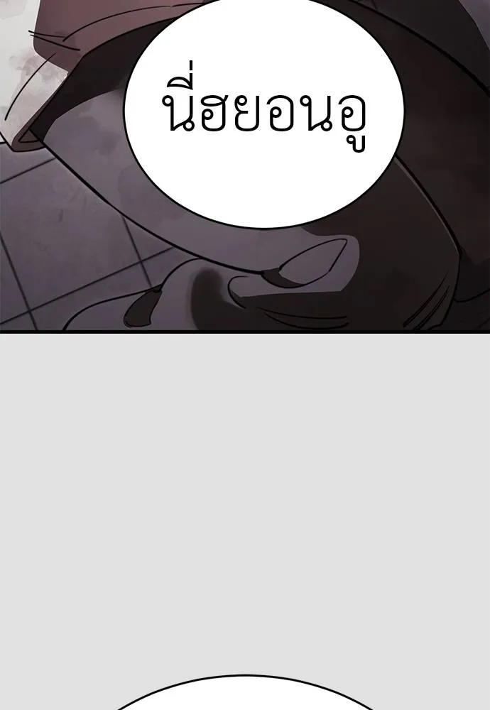 Reincarnation Path of The Underworld King ยอมรา ผู้พิพากษาจากนรก ตอนที่ 65 แปลไทย page 61