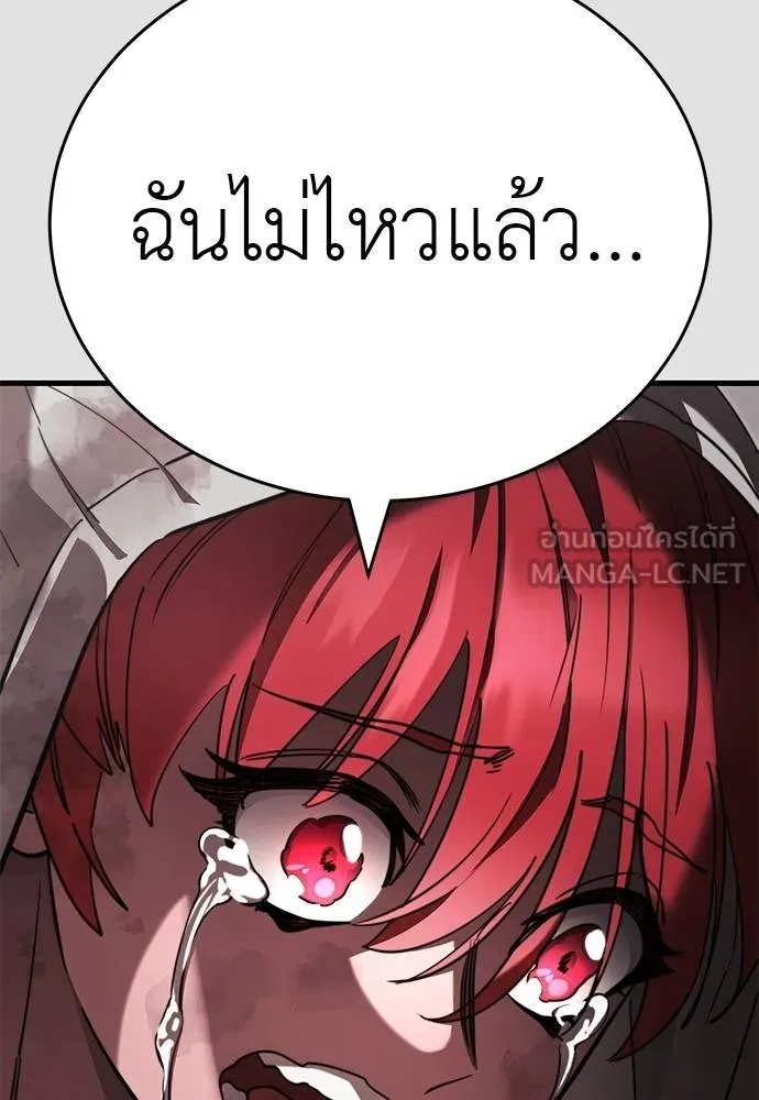 Reincarnation Path of The Underworld King ยอมรา ผู้พิพากษาจากนรก ตอนที่ 65 แปลไทย page 62