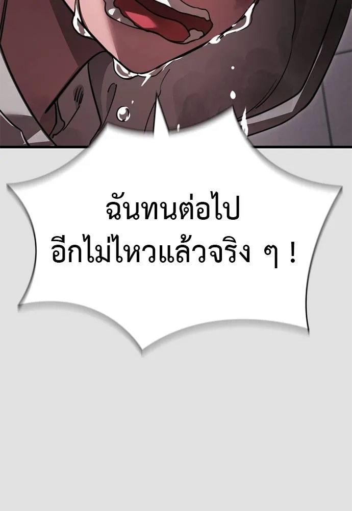 Reincarnation Path of The Underworld King ยอมรา ผู้พิพากษาจากนรก ตอนที่ 65 แปลไทย page 63
