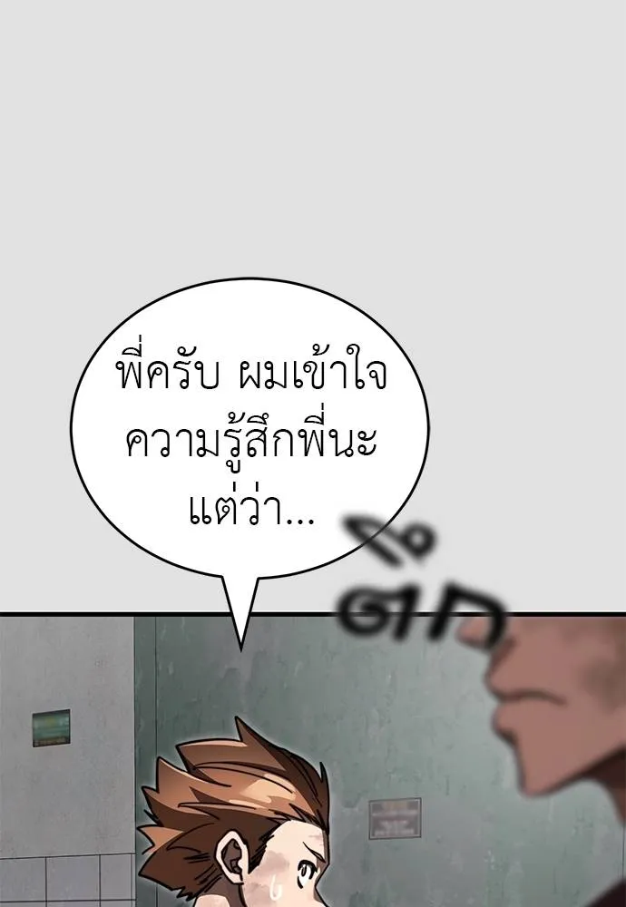Reincarnation Path of The Underworld King ยอมรา ผู้พิพากษาจากนรก ตอนที่ 65 แปลไทย page 64