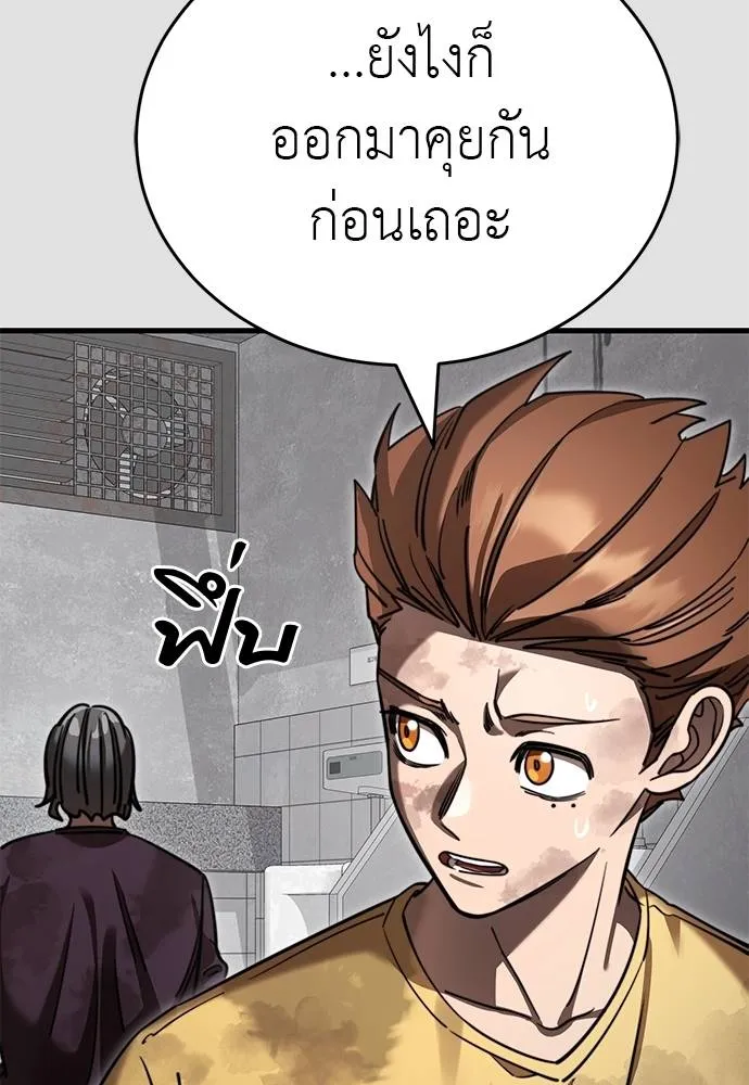 Reincarnation Path of The Underworld King ยอมรา ผู้พิพากษาจากนรก ตอนที่ 65 แปลไทย page 66