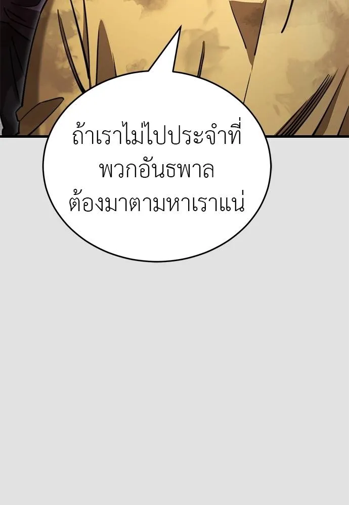 Reincarnation Path of The Underworld King ยอมรา ผู้พิพากษาจากนรก ตอนที่ 65 แปลไทย page 67