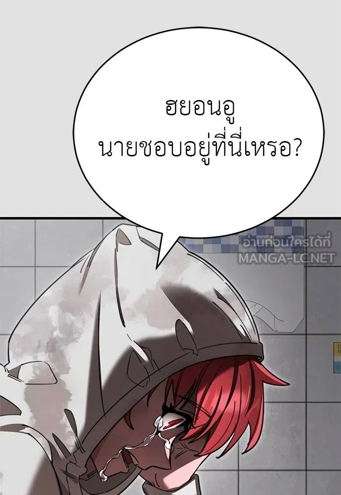 Reincarnation Path of The Underworld King ยอมรา ผู้พิพากษาจากนรก ตอนที่ 65 แปลไทย page 68