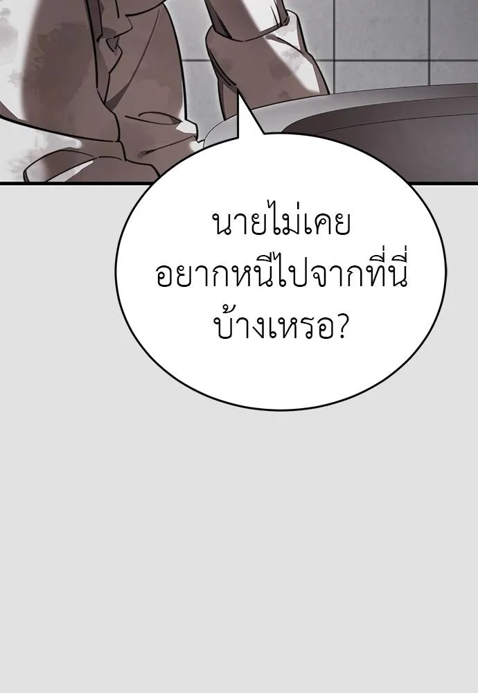 Reincarnation Path of The Underworld King ยอมรา ผู้พิพากษาจากนรก ตอนที่ 65 แปลไทย page 69