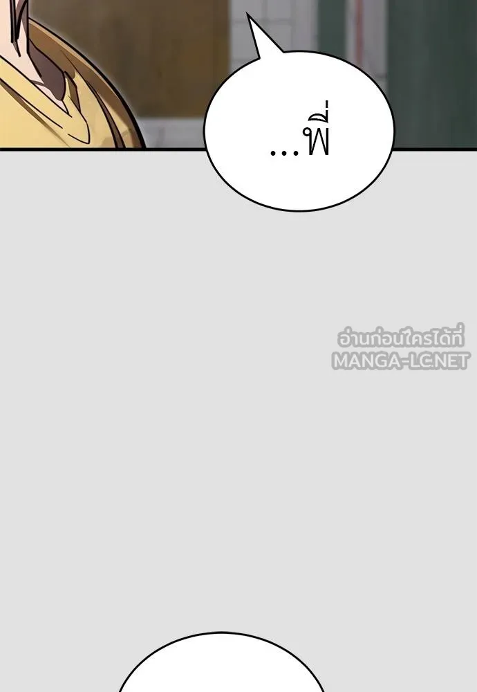 Reincarnation Path of The Underworld King ยอมรา ผู้พิพากษาจากนรก ตอนที่ 65 แปลไทย page 71