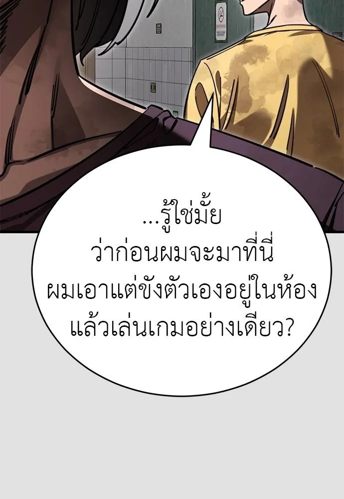 Reincarnation Path of The Underworld King ยอมรา ผู้พิพากษาจากนรก ตอนที่ 65 แปลไทย page 73