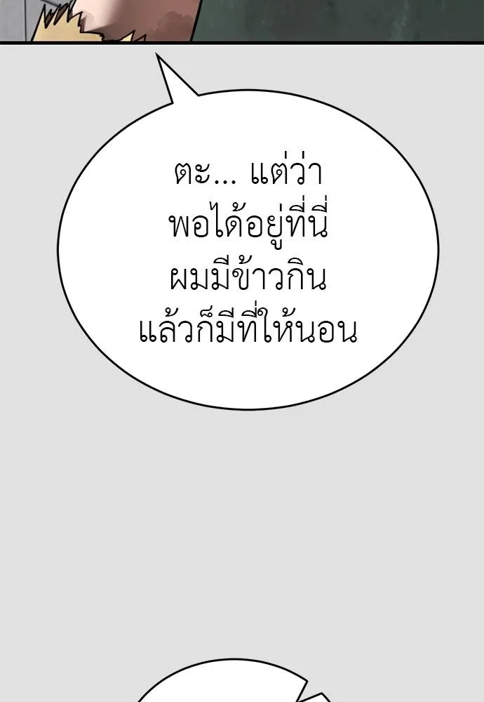Reincarnation Path of The Underworld King ยอมรา ผู้พิพากษาจากนรก ตอนที่ 65 แปลไทย page 76