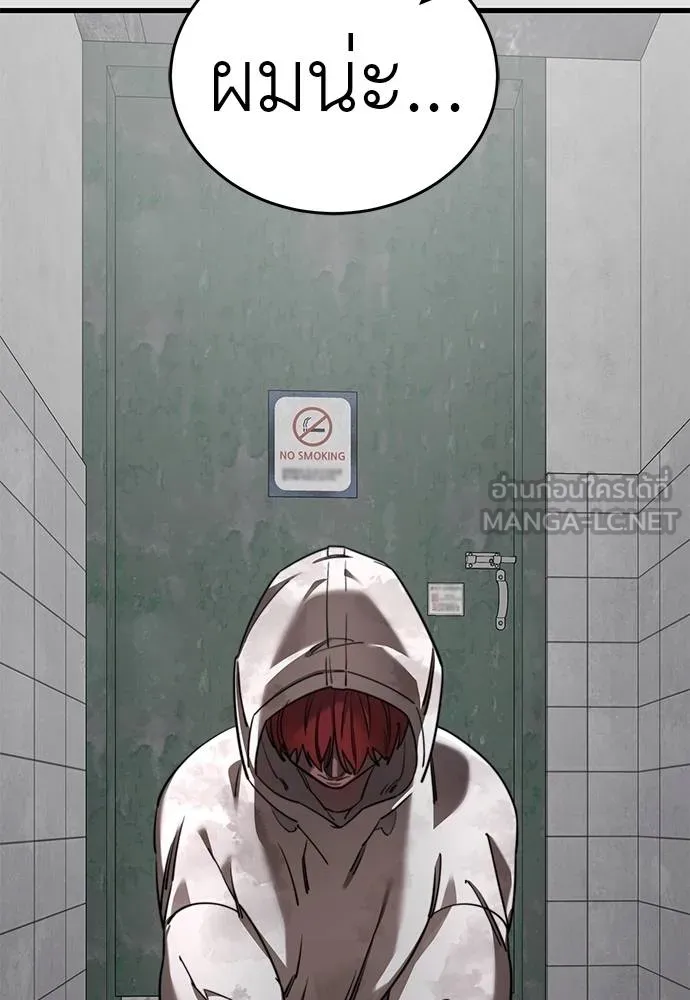 Reincarnation Path of The Underworld King ยอมรา ผู้พิพากษาจากนรก ตอนที่ 65 แปลไทย page 77