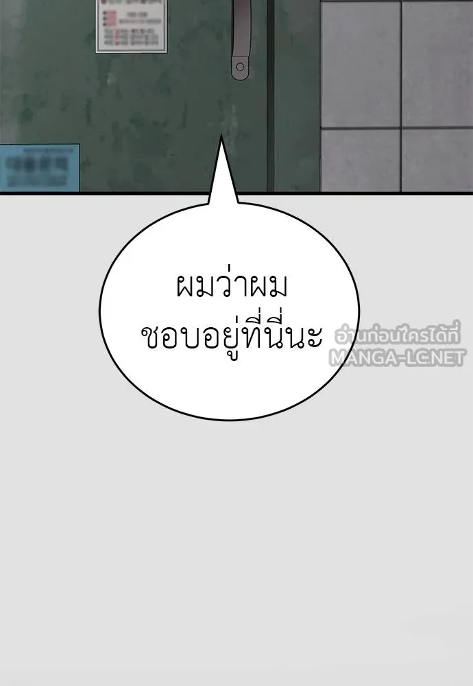 Reincarnation Path of The Underworld King ยอมรา ผู้พิพากษาจากนรก ตอนที่ 65 แปลไทย page 80