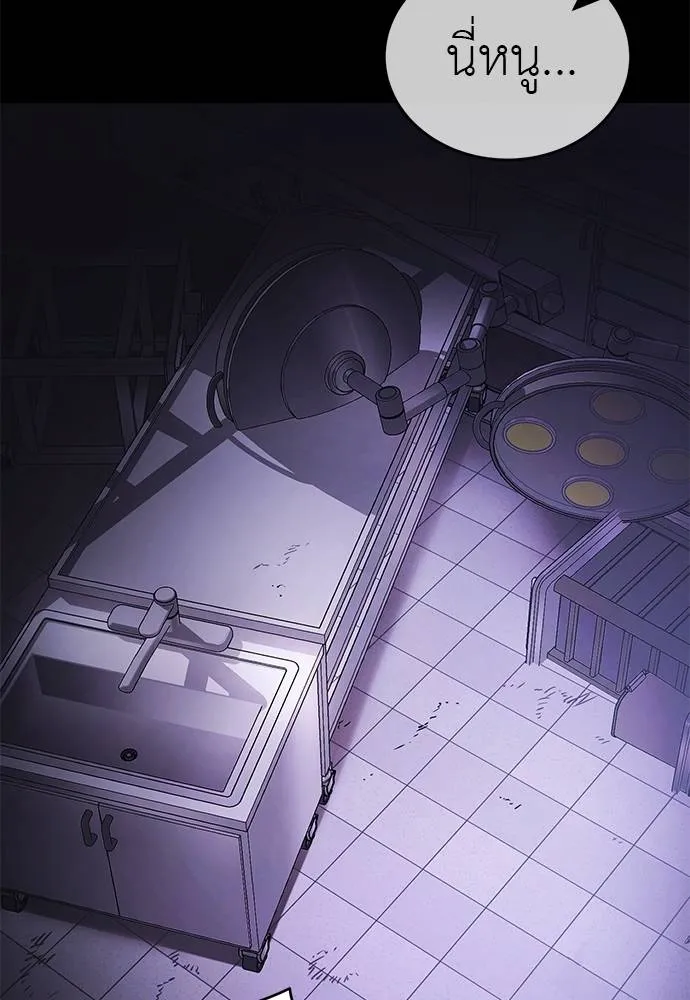Reincarnation Path of The Underworld King ยอมรา ผู้พิพากษาจากนรก ตอนที่ 65 แปลไทย page 82
