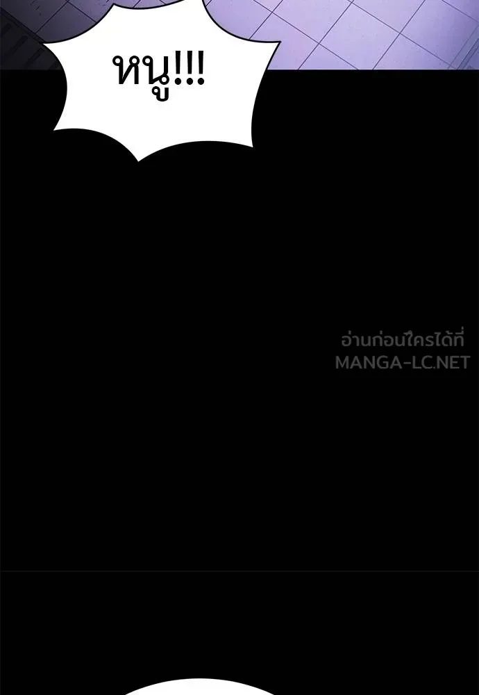 Reincarnation Path of The Underworld King ยอมรา ผู้พิพากษาจากนรก ตอนที่ 65 แปลไทย page 83
