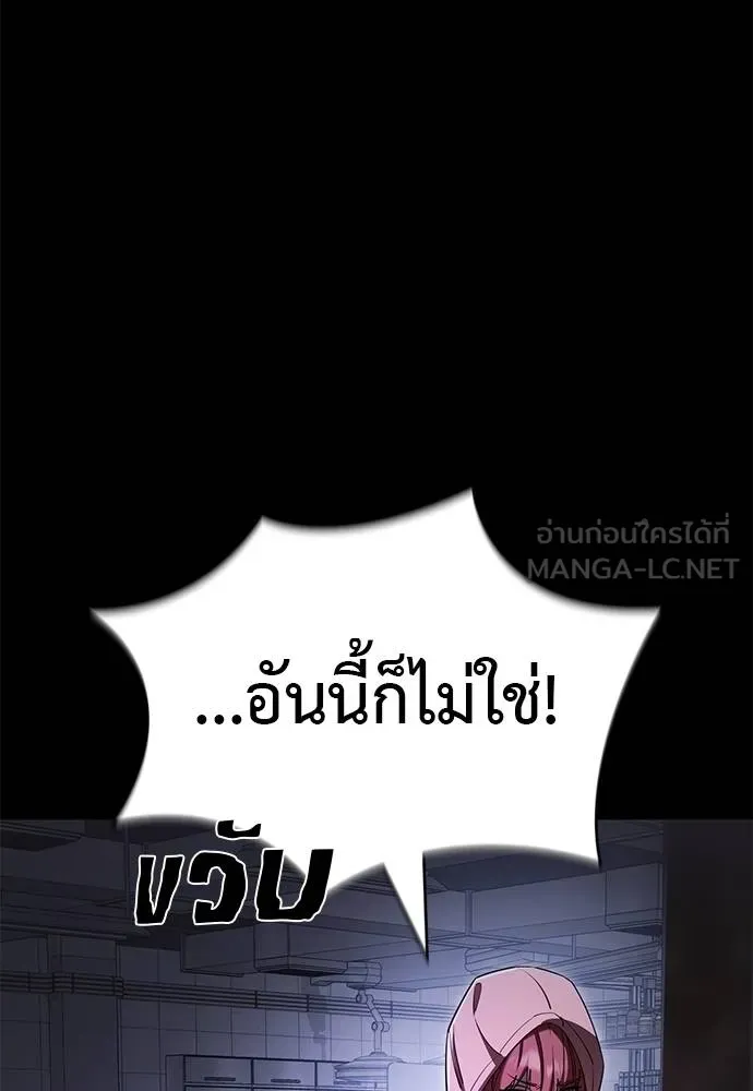 Reincarnation Path of The Underworld King ยอมรา ผู้พิพากษาจากนรก ตอนที่ 65 แปลไทย page 86