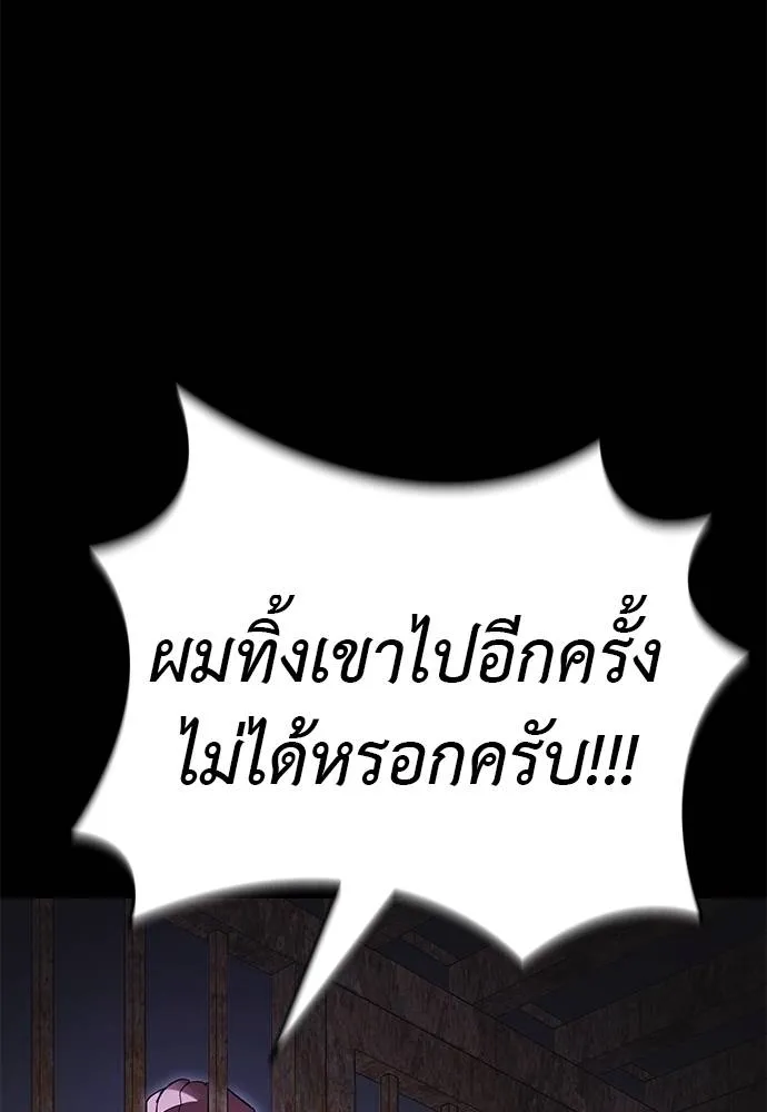 Reincarnation Path of The Underworld King ยอมรา ผู้พิพากษาจากนรก ตอนที่ 65 แปลไทย page 90