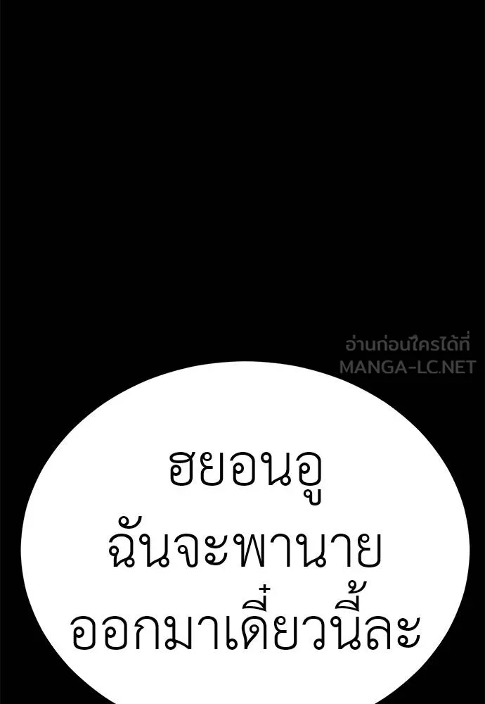 Reincarnation Path of The Underworld King ยอมรา ผู้พิพากษาจากนรก ตอนที่ 65 แปลไทย page 92