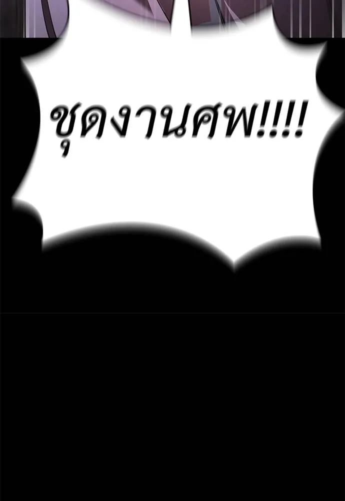 Reincarnation Path of The Underworld King ยอมรา ผู้พิพากษาจากนรก ตอนที่ 65 แปลไทย page 94