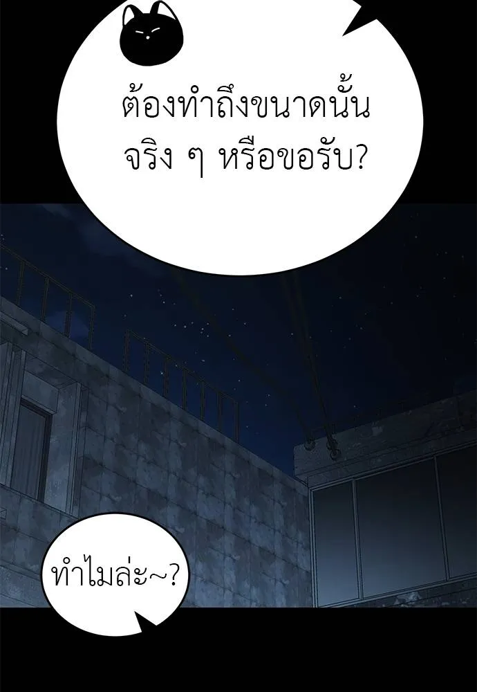 Reincarnation Path of The Underworld King ยอมรา ผู้พิพากษาจากนรก ตอนที่ 65 แปลไทย page 96