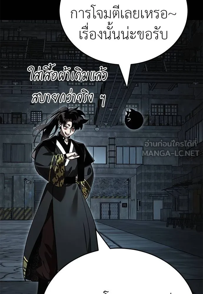 Reincarnation Path of The Underworld King ยอมรา ผู้พิพากษาจากนรก ตอนที่ 65 แปลไทย page 98