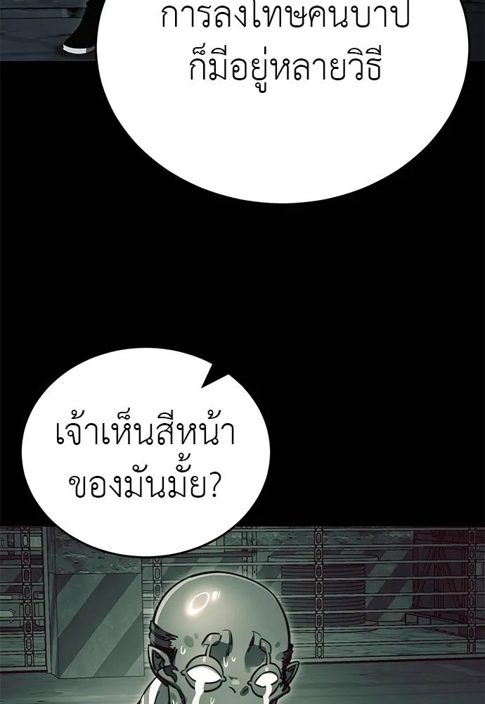 Reincarnation Path of The Underworld King ยอมรา ผู้พิพากษาจากนรก ตอนที่ 65 แปลไทย page 99
