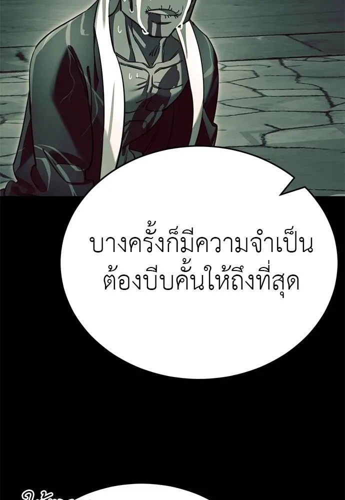 Reincarnation Path of The Underworld King ยอมรา ผู้พิพากษาจากนรก ตอนที่ 65 แปลไทย page 100