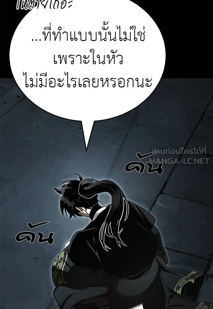 Reincarnation Path of The Underworld King ยอมรา ผู้พิพากษาจากนรก ตอนที่ 65 แปลไทย page 101