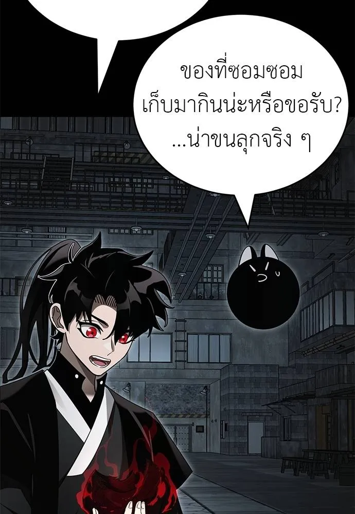 Reincarnation Path of The Underworld King ยอมรา ผู้พิพากษาจากนรก ตอนที่ 65 แปลไทย page 103