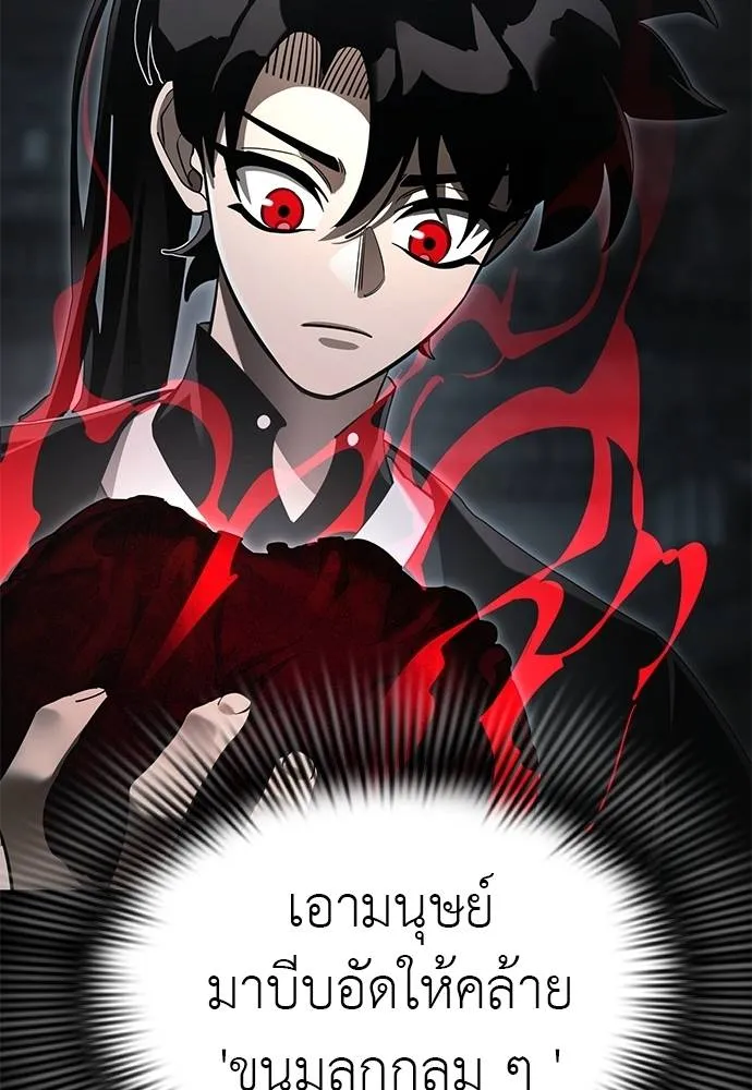 Reincarnation Path of The Underworld King ยอมรา ผู้พิพากษาจากนรก ตอนที่ 65 แปลไทย page 105