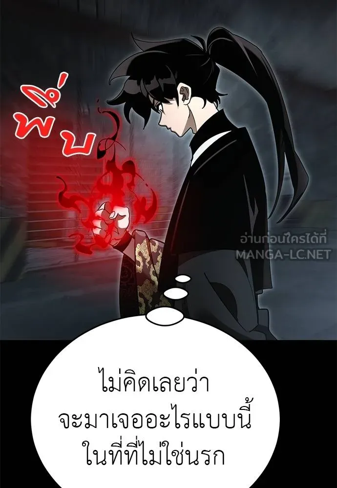 Reincarnation Path of The Underworld King ยอมรา ผู้พิพากษาจากนรก ตอนที่ 65 แปลไทย page 107