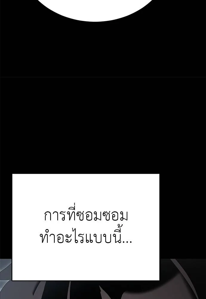 Reincarnation Path of The Underworld King ยอมรา ผู้พิพากษาจากนรก ตอนที่ 65 แปลไทย page 108