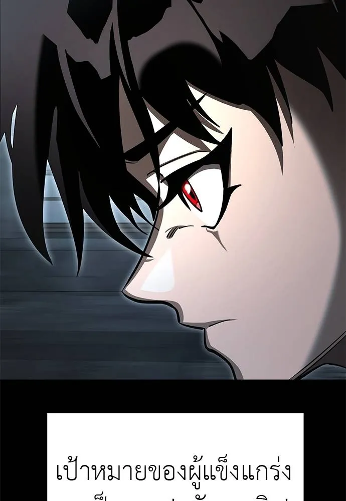 Reincarnation Path of The Underworld King ยอมรา ผู้พิพากษาจากนรก ตอนที่ 65 แปลไทย page 109