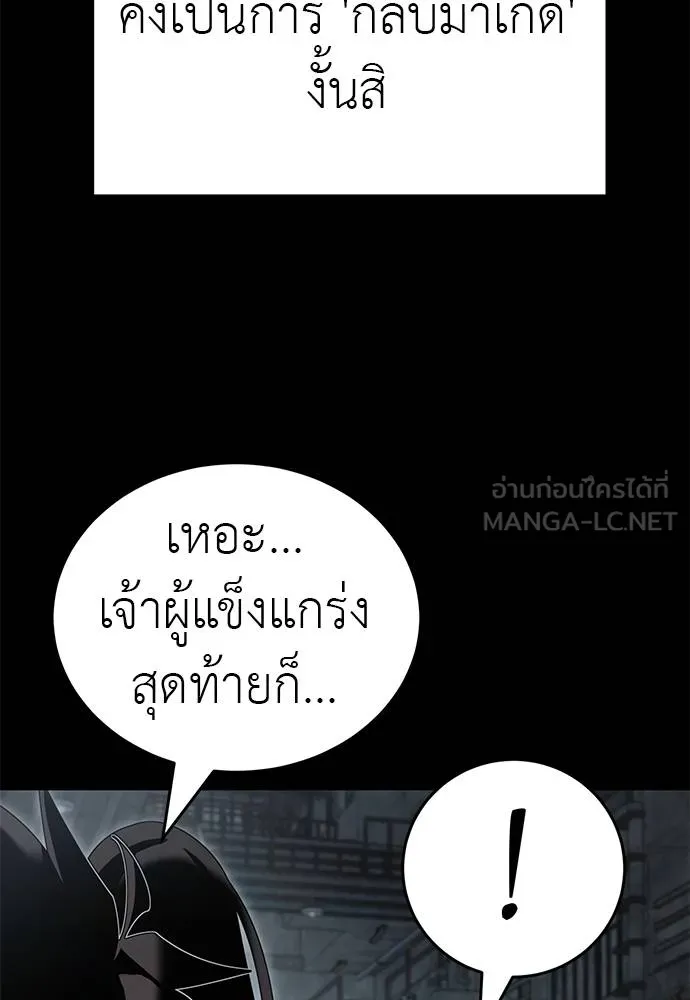 Reincarnation Path of The Underworld King ยอมรา ผู้พิพากษาจากนรก ตอนที่ 65 แปลไทย page 110
