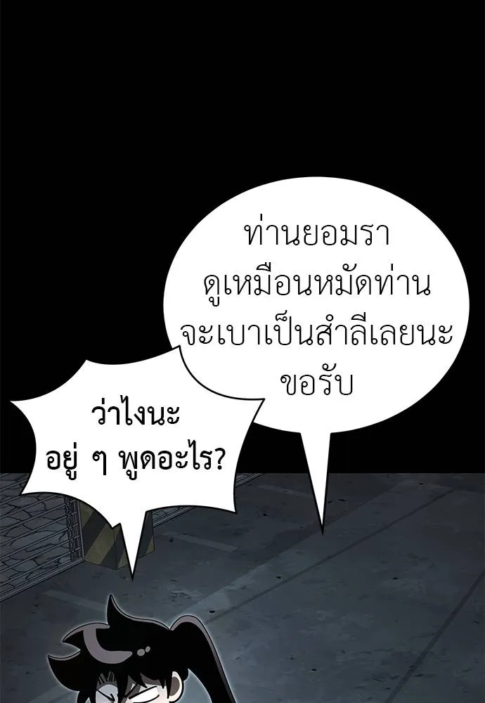 Reincarnation Path of The Underworld King ยอมรา ผู้พิพากษาจากนรก ตอนที่ 65 แปลไทย page 112