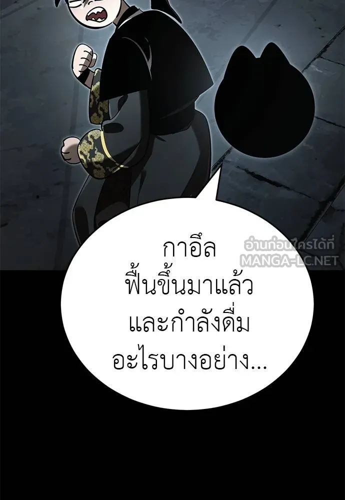 Reincarnation Path of The Underworld King ยอมรา ผู้พิพากษาจากนรก ตอนที่ 65 แปลไทย page 113