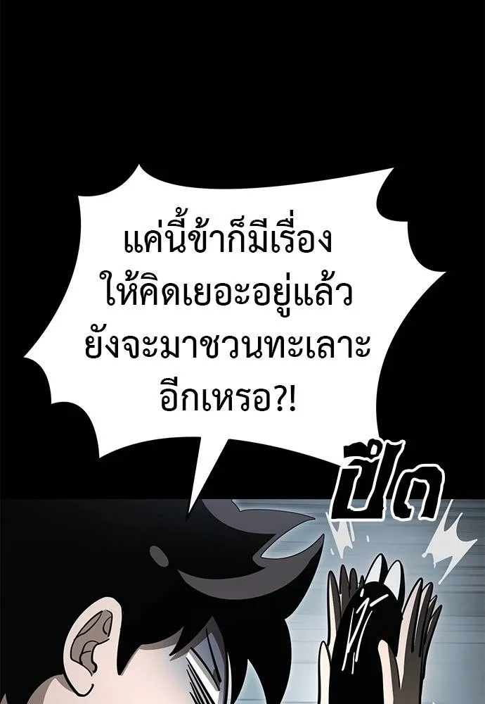 Reincarnation Path of The Underworld King ยอมรา ผู้พิพากษาจากนรก ตอนที่ 65 แปลไทย page 114