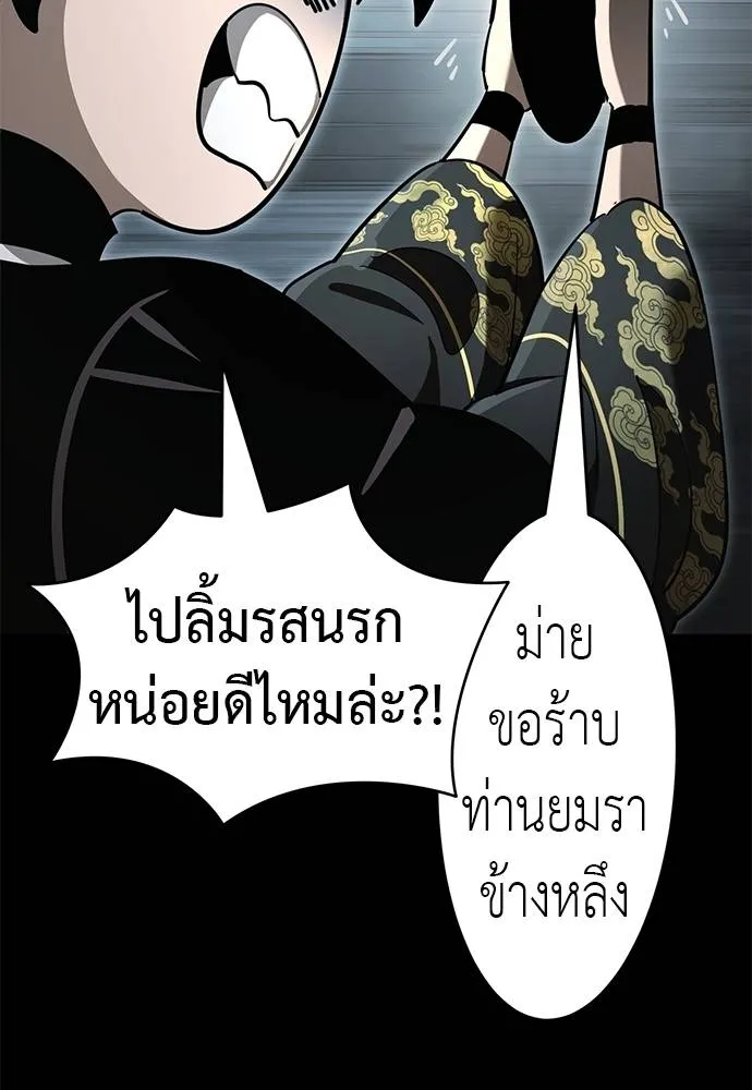 Reincarnation Path of The Underworld King ยอมรา ผู้พิพากษาจากนรก ตอนที่ 65 แปลไทย page 115