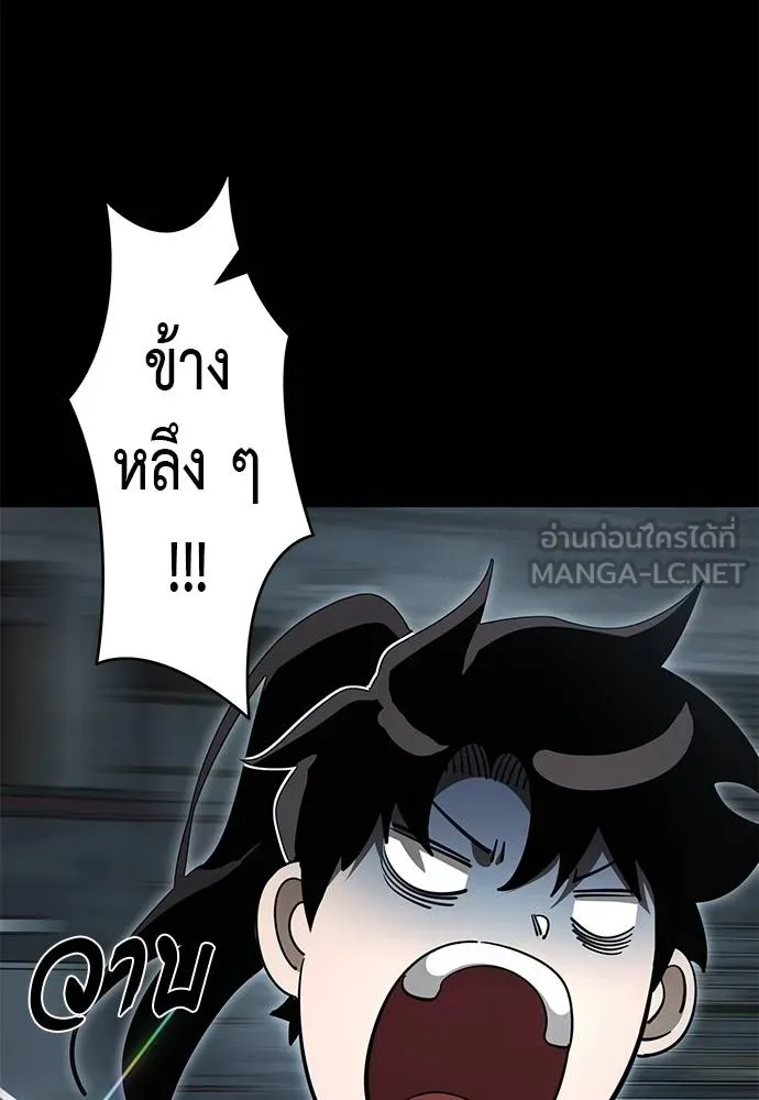 Reincarnation Path of The Underworld King ยอมรา ผู้พิพากษาจากนรก ตอนที่ 65 แปลไทย page 116