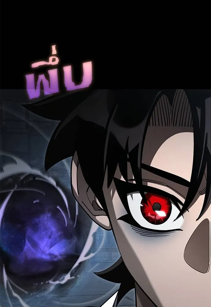 Reincarnation Path of The Underworld King ยอมรา ผู้พิพากษาจากนรก ตอนที่ 65 แปลไทย page 118