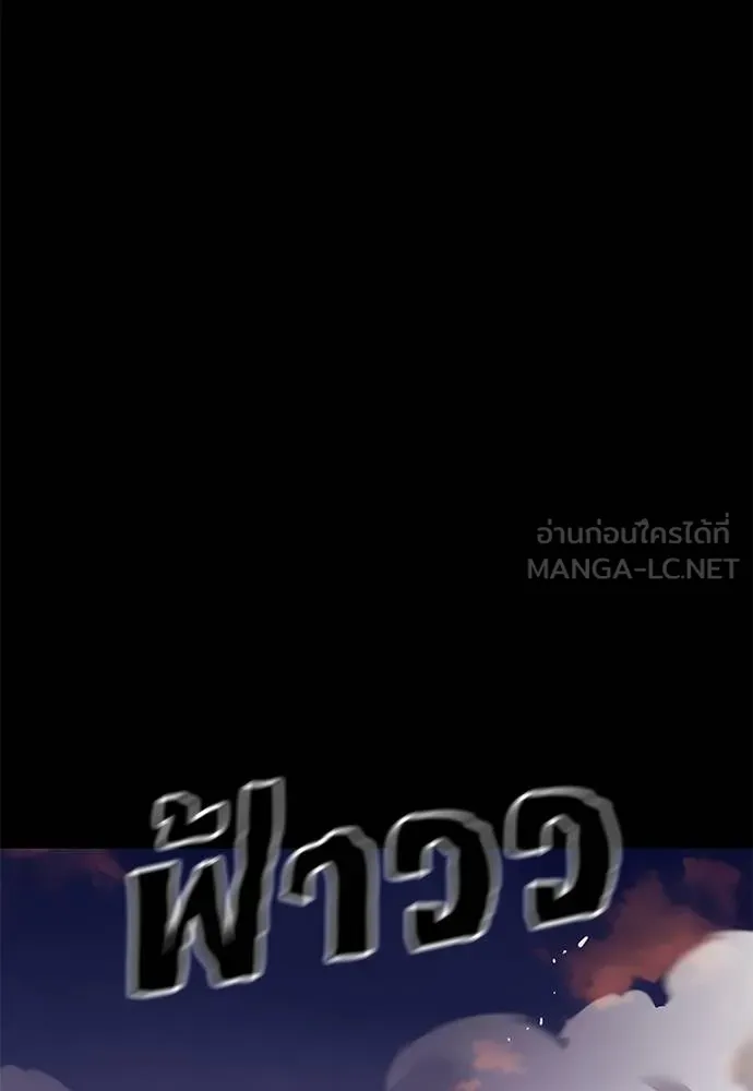 Reincarnation Path of The Underworld King ยอมรา ผู้พิพากษาจากนรก ตอนที่ 65 แปลไทย page 125