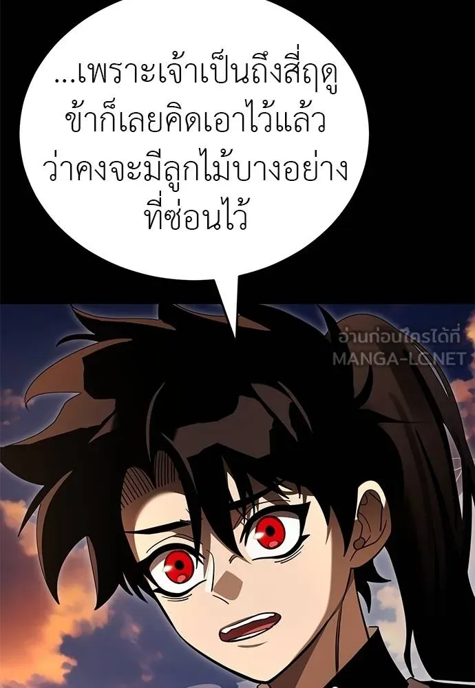 Reincarnation Path of The Underworld King ยอมรา ผู้พิพากษาจากนรก ตอนที่ 65 แปลไทย page 128