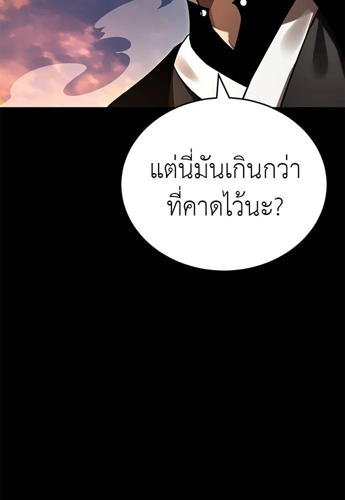 Reincarnation Path of The Underworld King ยอมรา ผู้พิพากษาจากนรก ตอนที่ 65 แปลไทย page 129